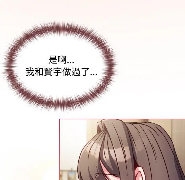 戀上年上的她第10話