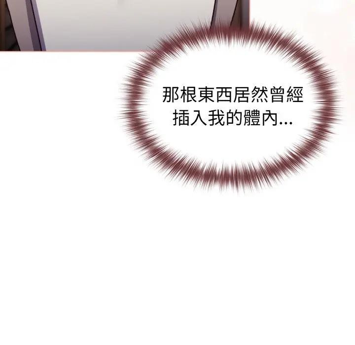 戀上年上的她第10話