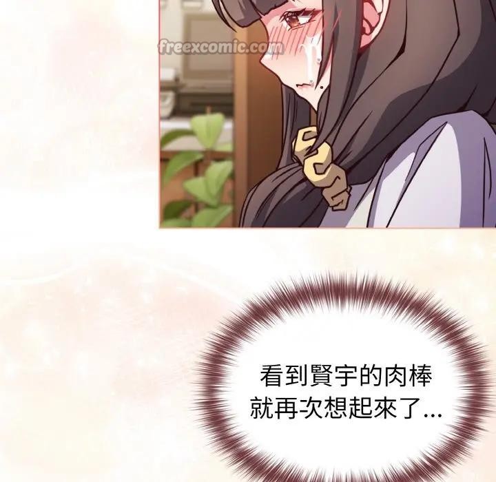 戀上年上的她第10話