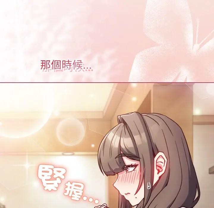 戀上年上的她第10話