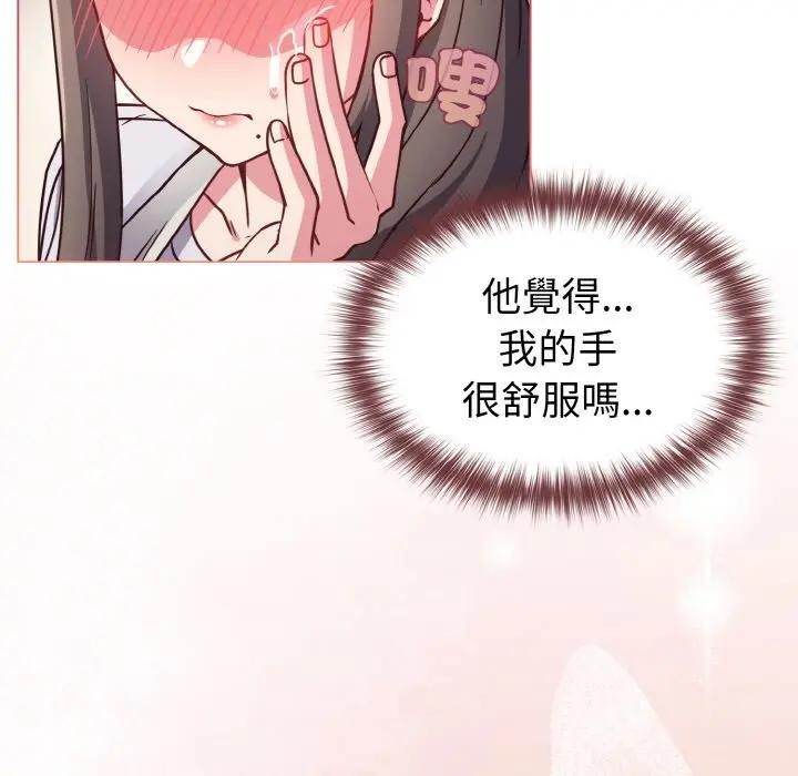 戀上年上的她第10話