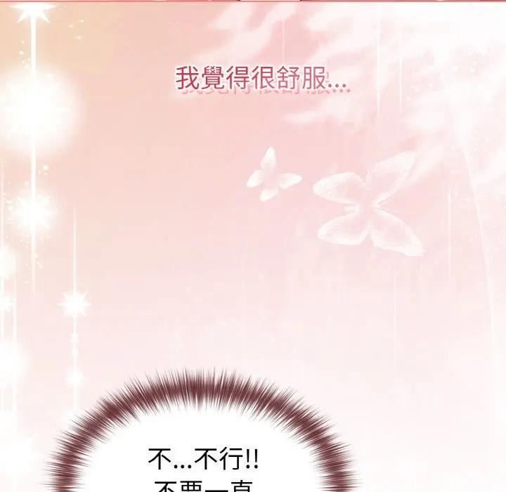 戀上年上的她第10話