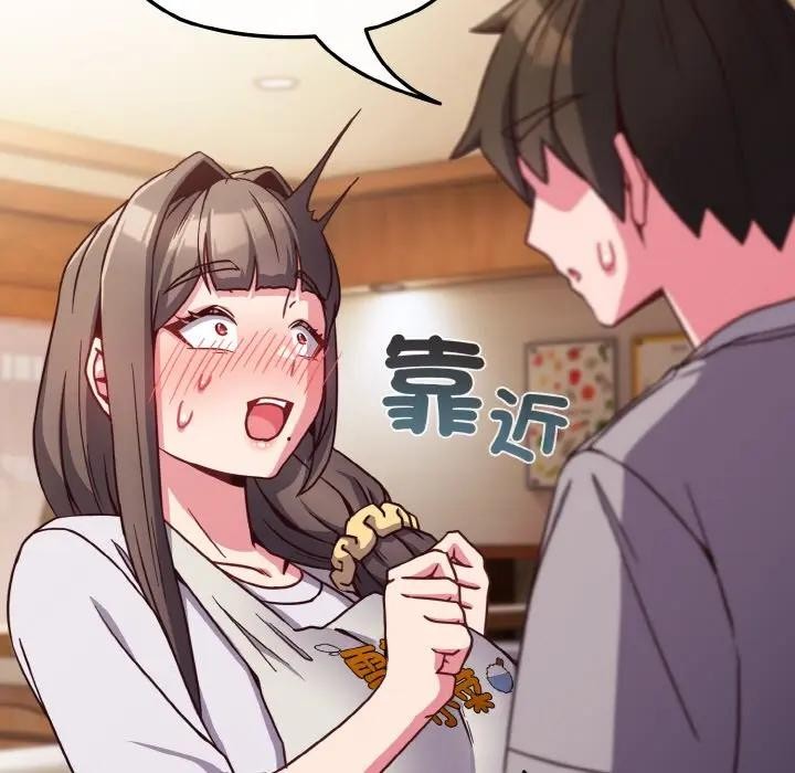 戀上年上的她第10話