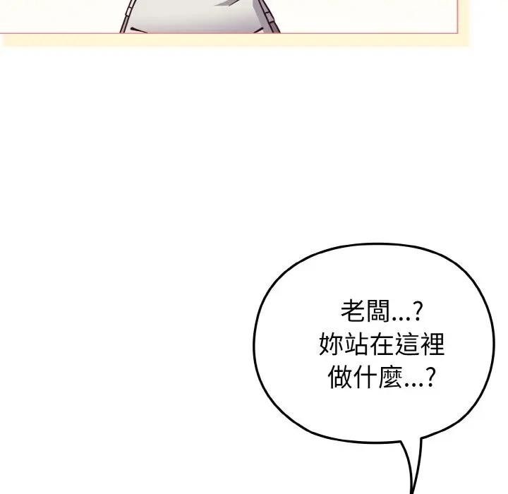 戀上年上的她第10話