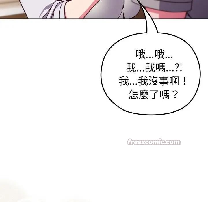 戀上年上的她第10話