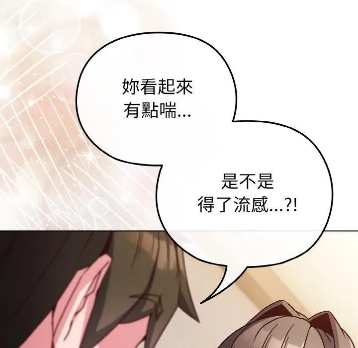 戀上年上的她第10話