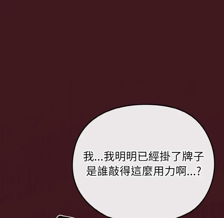 戀上年上的她第10話