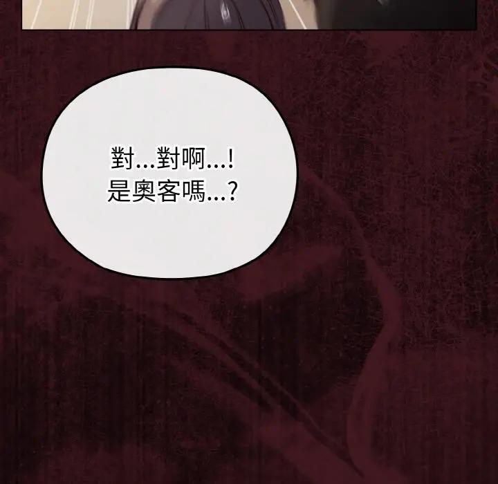 戀上年上的她第10話