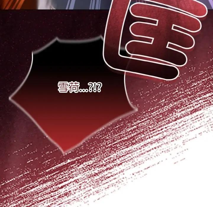 戀上年上的她第10話