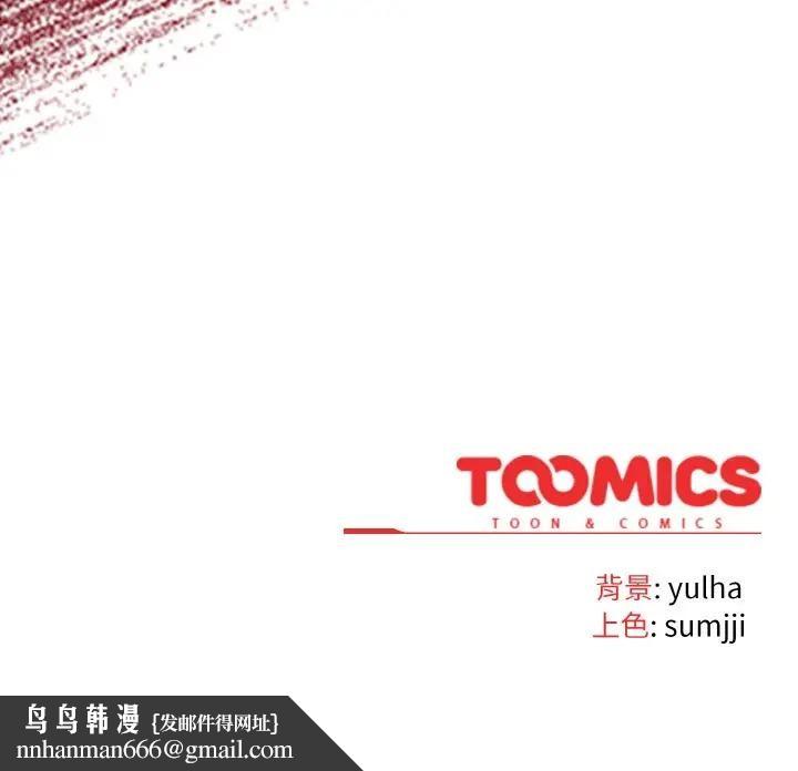 戀上年上的她第10話