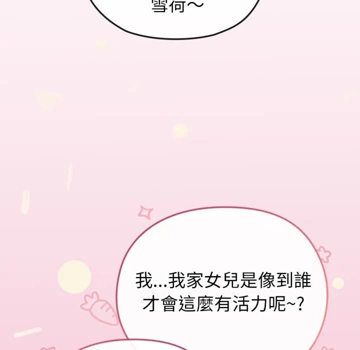 戀上年上的她第11話