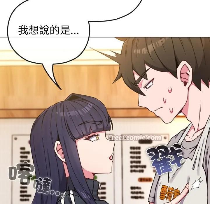 戀上年上的她第11話