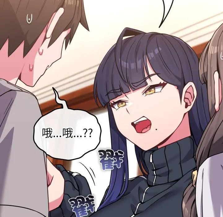 戀上年上的她第11話