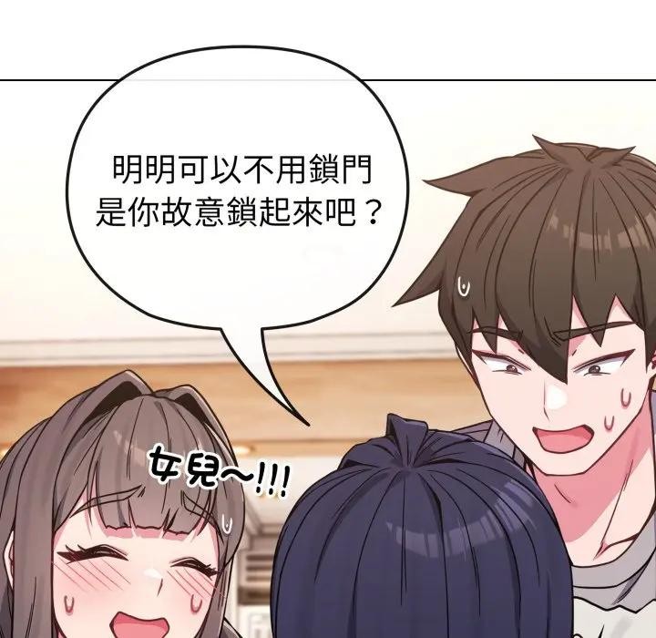 戀上年上的她第11話