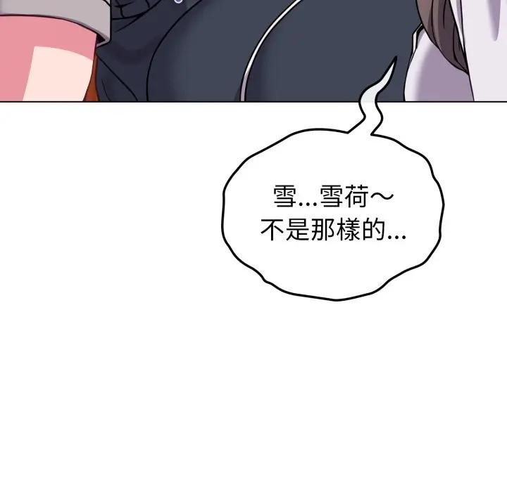 戀上年上的她第11話