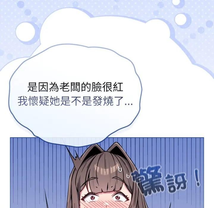 戀上年上的她第11話