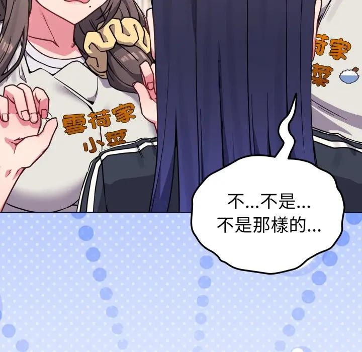 戀上年上的她第11話