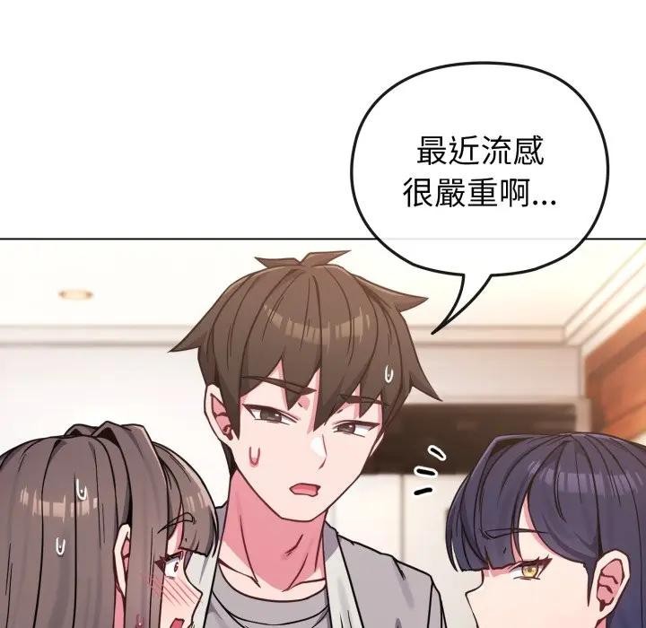 戀上年上的她第11話