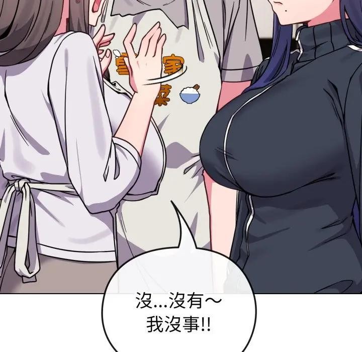 戀上年上的她第11話