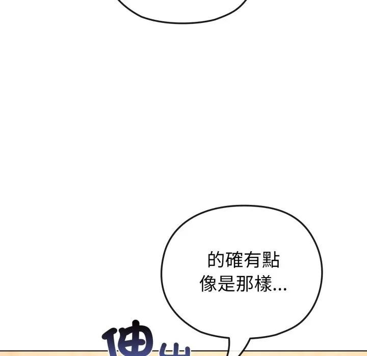 戀上年上的她第11話