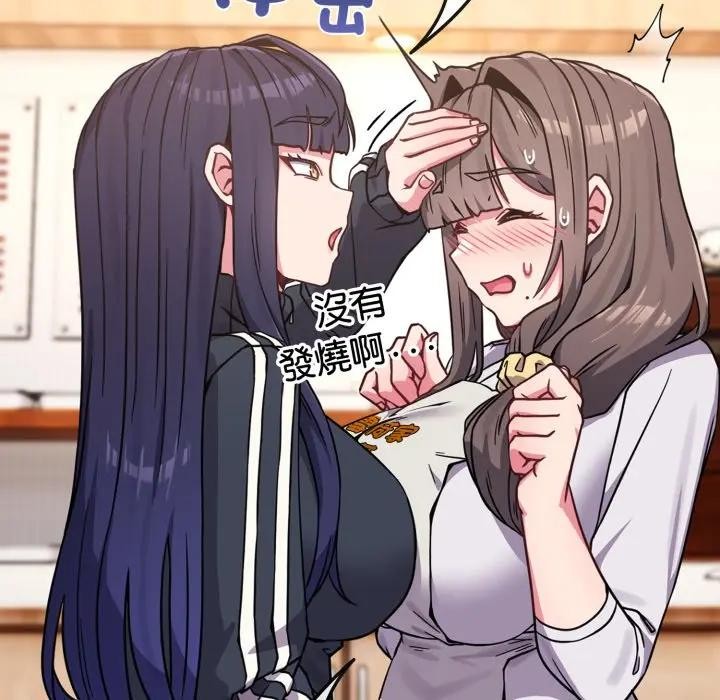 戀上年上的她第11話