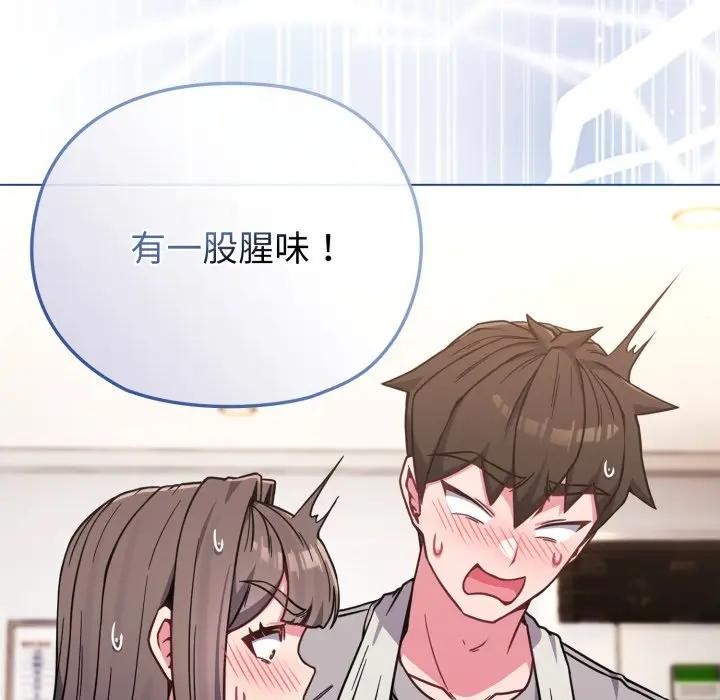 戀上年上的她第11話