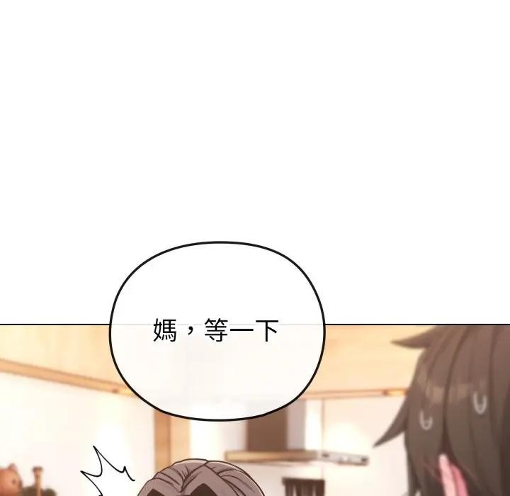 戀上年上的她第11話