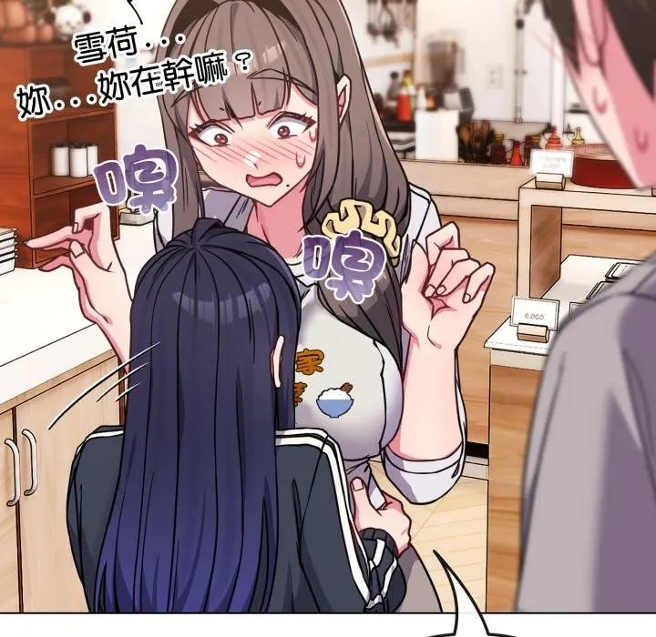 戀上年上的她第11話