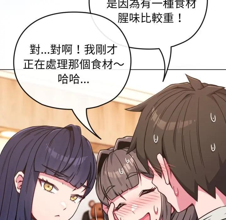 戀上年上的她第11話