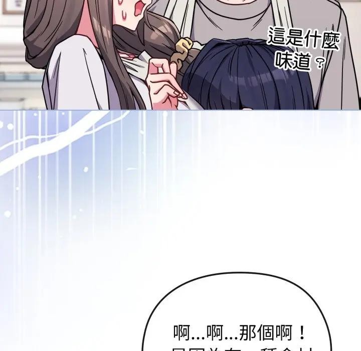 戀上年上的她第11話