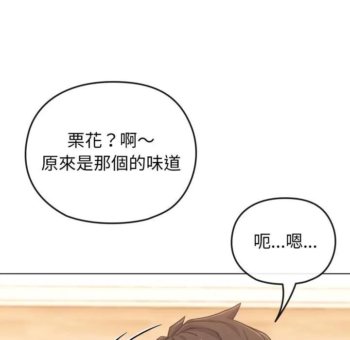 戀上年上的她第11話