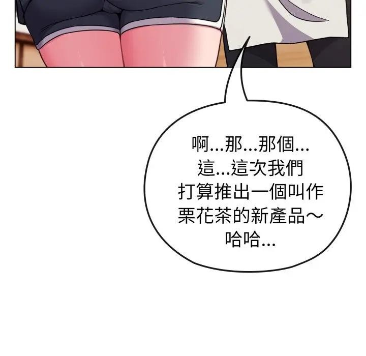 戀上年上的她第11話