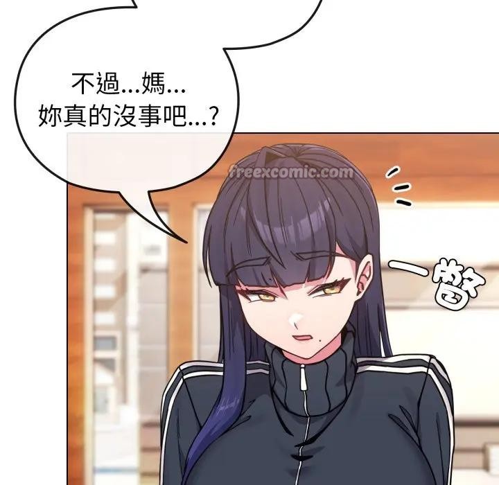 戀上年上的她第11話