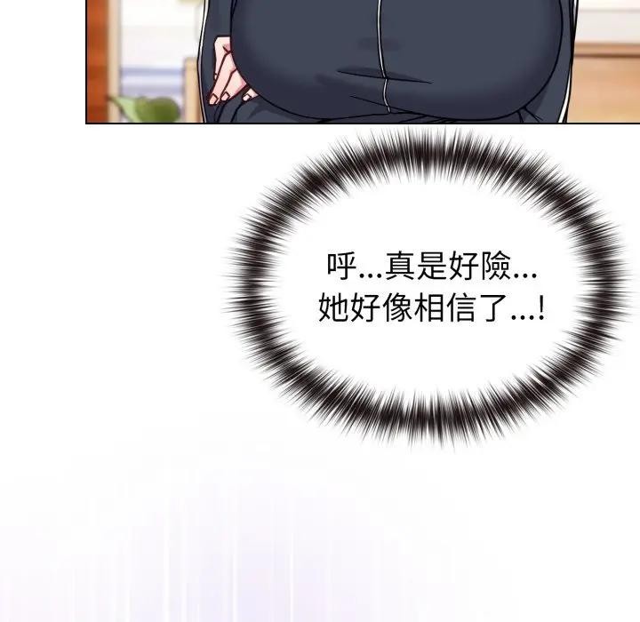 戀上年上的她第11話