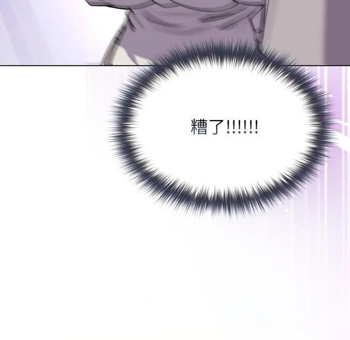 戀上年上的她第11話