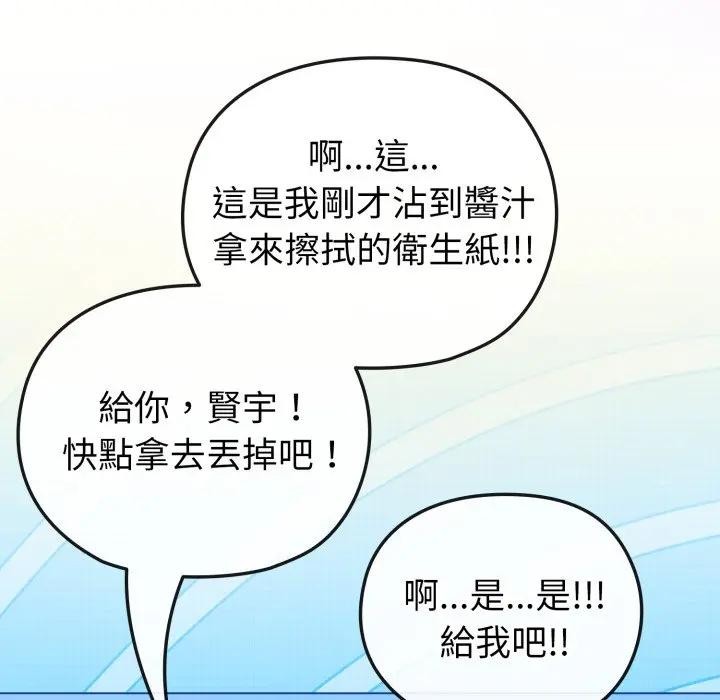 戀上年上的她第11話