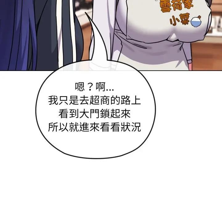 戀上年上的她第11話