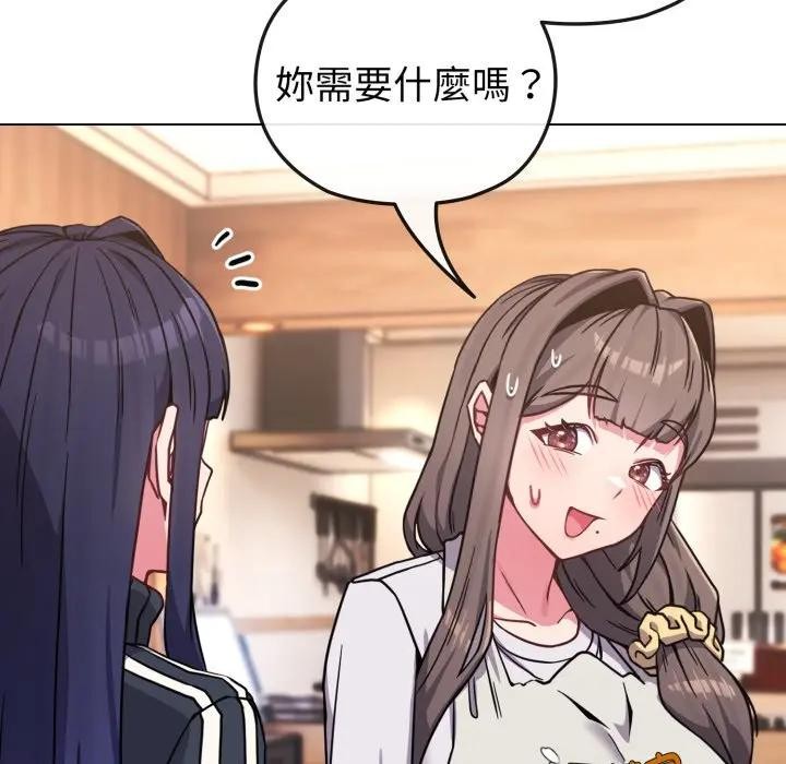 戀上年上的她第11話