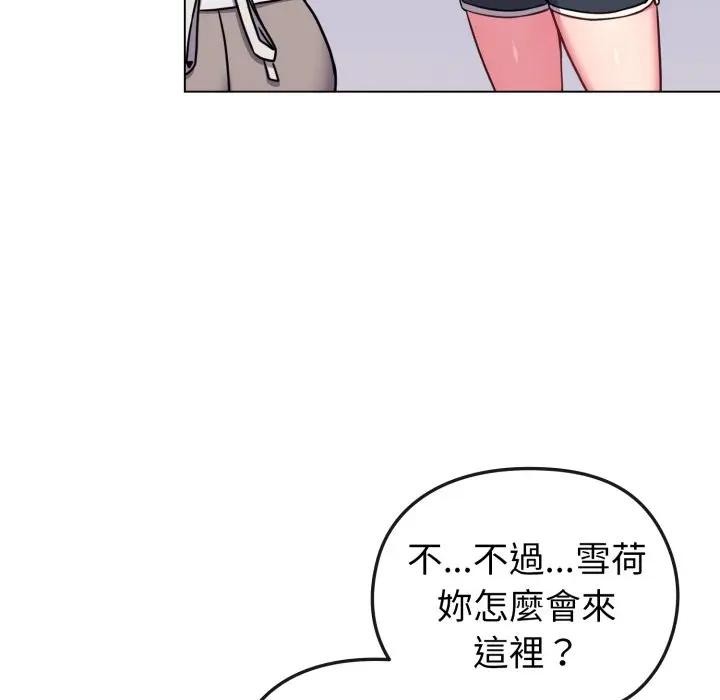 戀上年上的她第11話