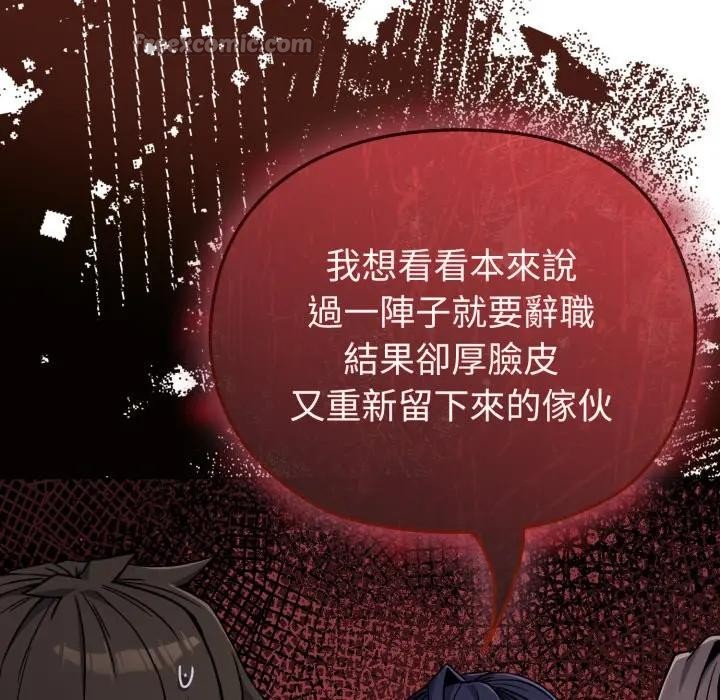 戀上年上的她第11話