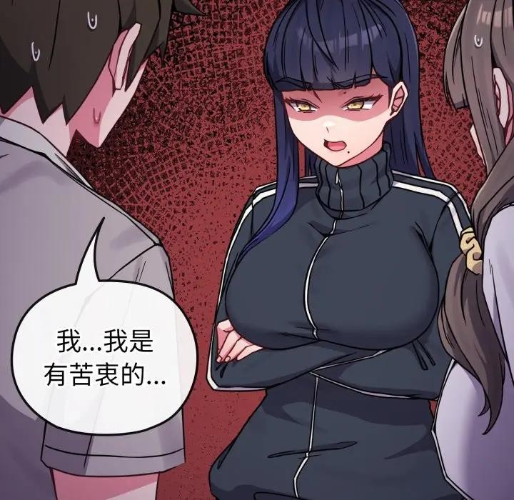 戀上年上的她第11話