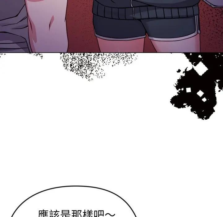 戀上年上的她第11話