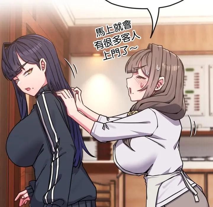 戀上年上的她第11話