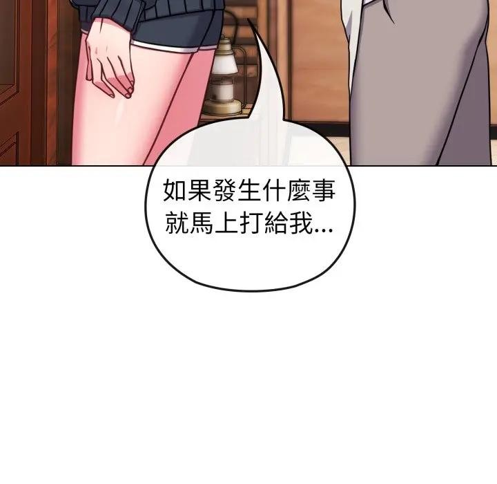 戀上年上的她第11話