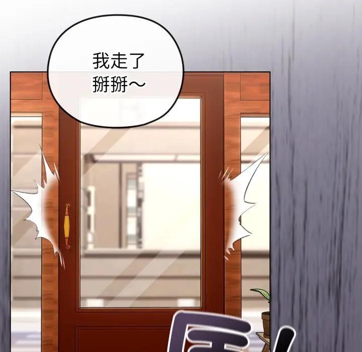 戀上年上的她第11話