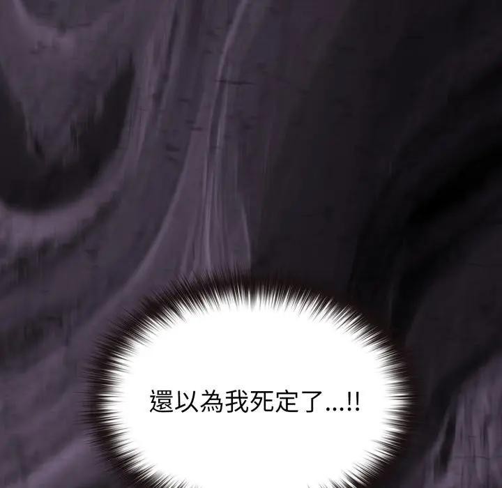 戀上年上的她第11話