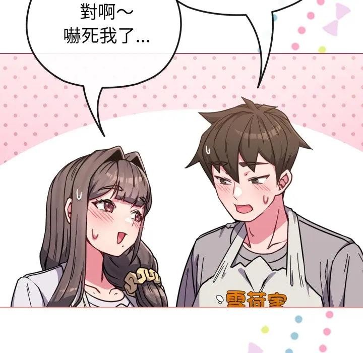 戀上年上的她第11話