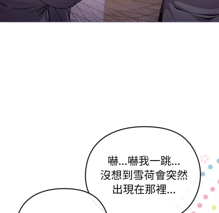 戀上年上的她第11話