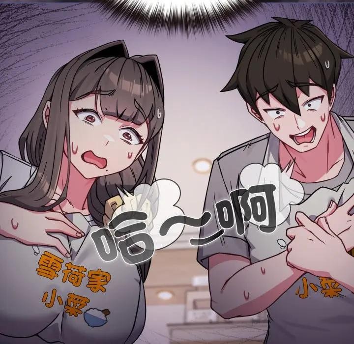 戀上年上的她第11話