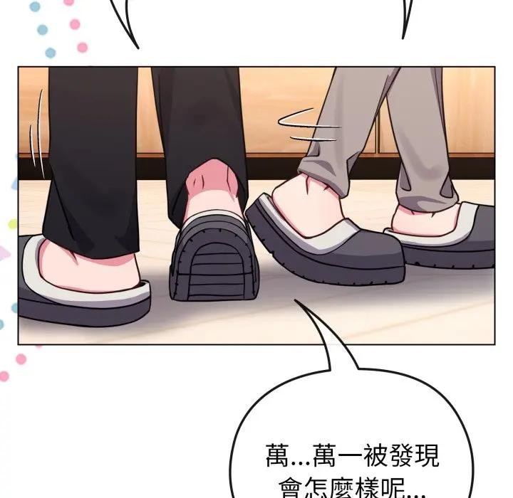 戀上年上的她第11話